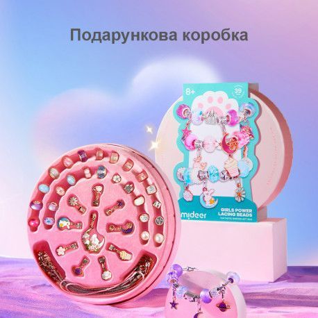 Дитячі прикраси Набір для створення браслетів Mideer Toys MD3334 фото