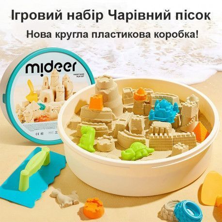 Кинетический песок Крепость (2 кг) с песочницей и крышкой Mideer Toys MD4307 фото