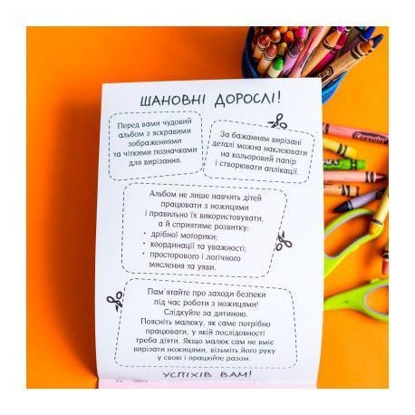 Вырезалки для самых маленьких Овощи и фрукты Кенгуру КН1376003У фото