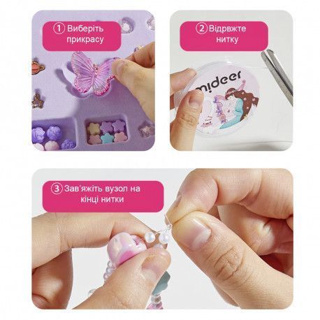 Творчий набір для виготовлення прикрас Чарівна скринька Mideer Toys MD1529 фото