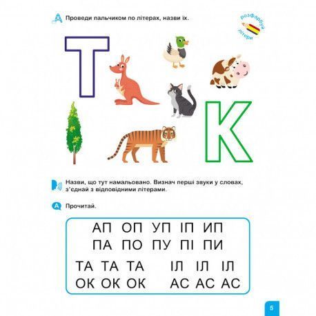 Учусь читать Буквы Кенгуру КН1817001У фото