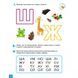 Учусь читать Буквы Кенгуру КН1817001У фото 2