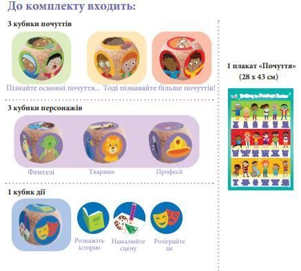 Обучающая игра Кубики эмоций Learning resources 95387 фото