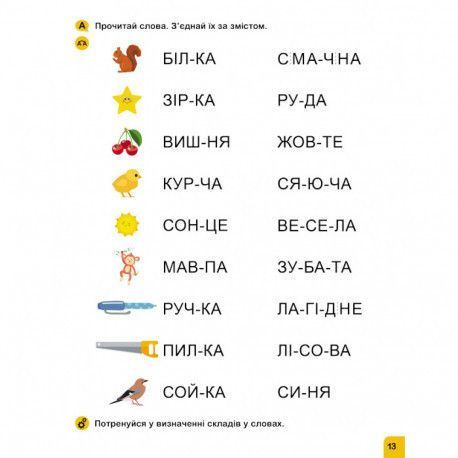 Учусь читать Слова Кенгуру КН1817002У фото