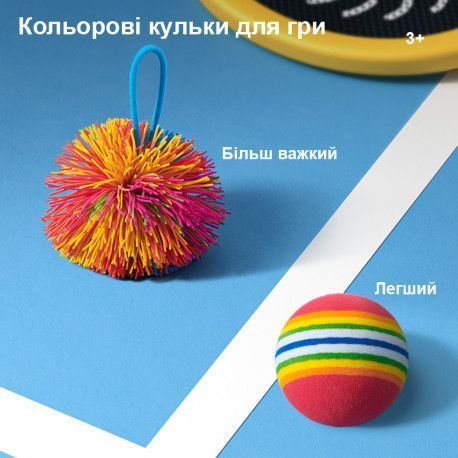 Набір для дитячого тенісу Mideer Toys MD6275 фото