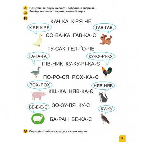 Учусь читать Слова Кенгуру КН1817002У фото