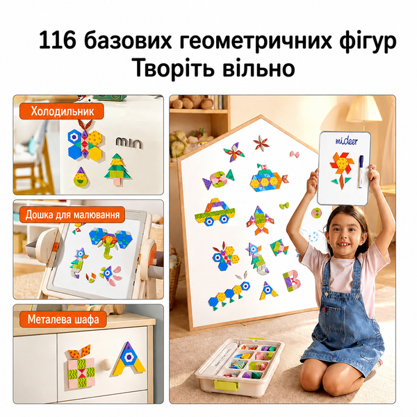 Магнитные художественные геометрические блоки Mideer toys MD1693 фото