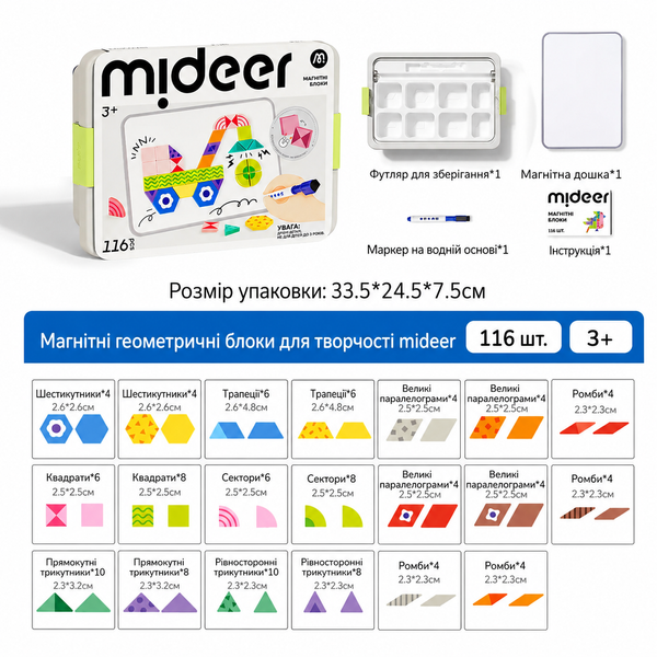 Магнитные художественные геометрические блоки Mideer toys MD1693 фото