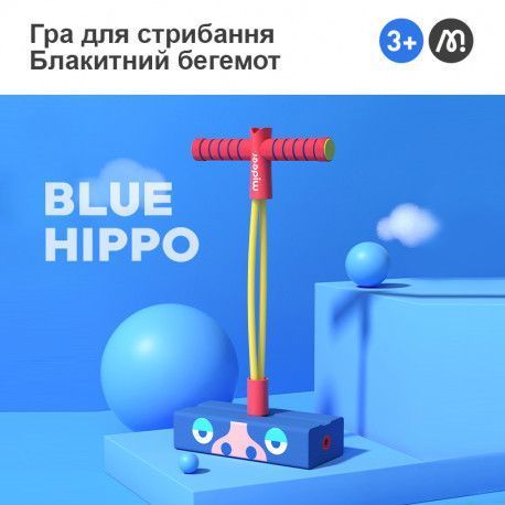 Джампер Стрибун JUMP KID BLUE Mideer Toys MD6153 фото