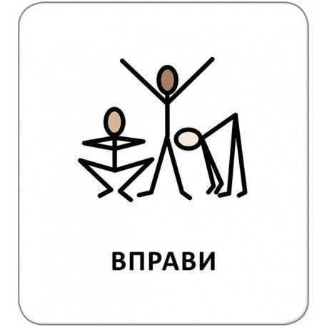 Картки з піктограмами Розпорядок дня Кенгуру КН1914010УА фото