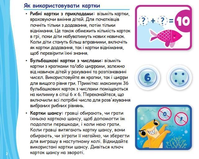 Математическая игра Подводная охота за числами Learning resources 95658 фото