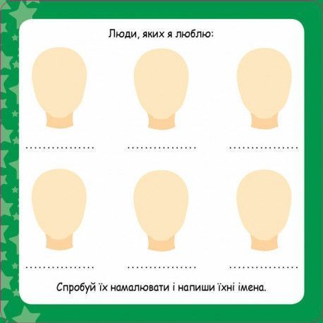 Копилка советов Как быть в безопасности? Кенгуру КН1347003У фото