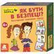 Копилка советов Как быть в безопасности? Кенгуру КН1347003У фото 1
