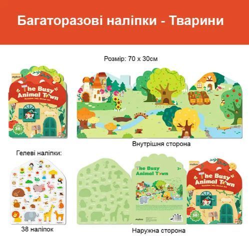 Багаторазові наліпки Тварини Mideer toys CT0610 фото