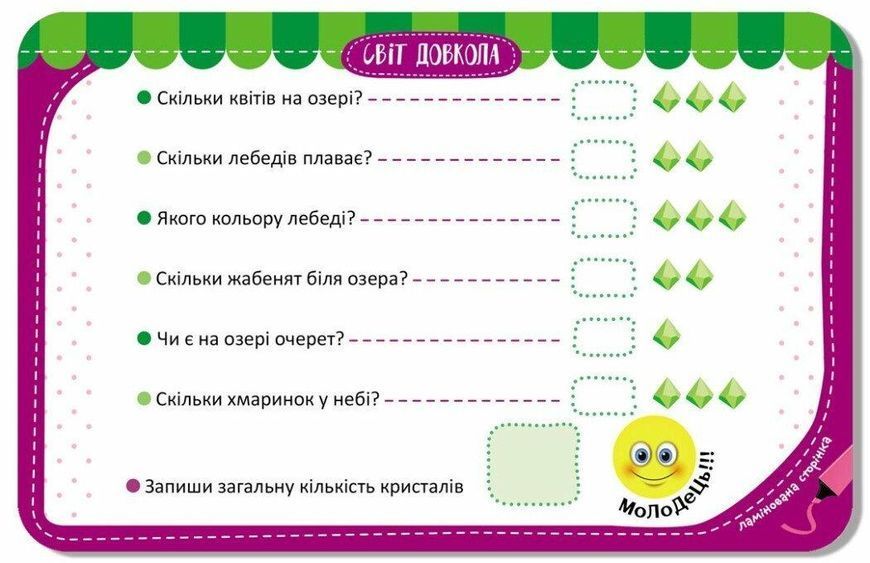 Игра запоминалка Мир вокруг (20 карточек) Кенгуру КН1664001У фото