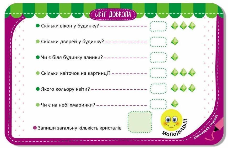 Игра запоминалка Мир вокруг (20 карточек) Кенгуру КН1664001У фото