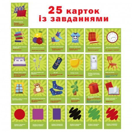 Набір розвивальних карт Полювання вдома Розвивальна гра ME5032-25 фото