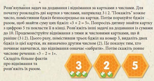 Набір для сортування та моторики Бджілки та квітка Learning resources LER3607 фото
