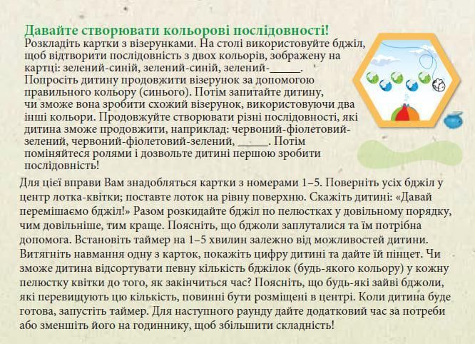Набір для сортування та моторики Бджілки та квітка Learning resources LER3607 фото