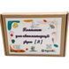 Логопедический комплект фигурок для автоматизации звука Л ( 20 шт) LG0135 фото 1
