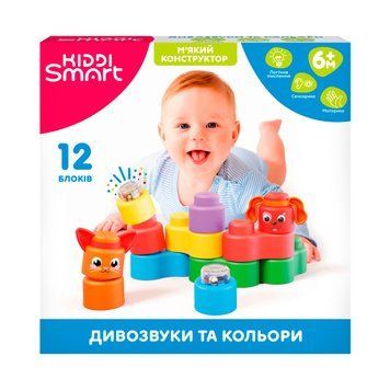 Конструктор для малюків Дивозвуки та кольори. Серія Kiddi Soft, Kiddi Smart  04141 фото