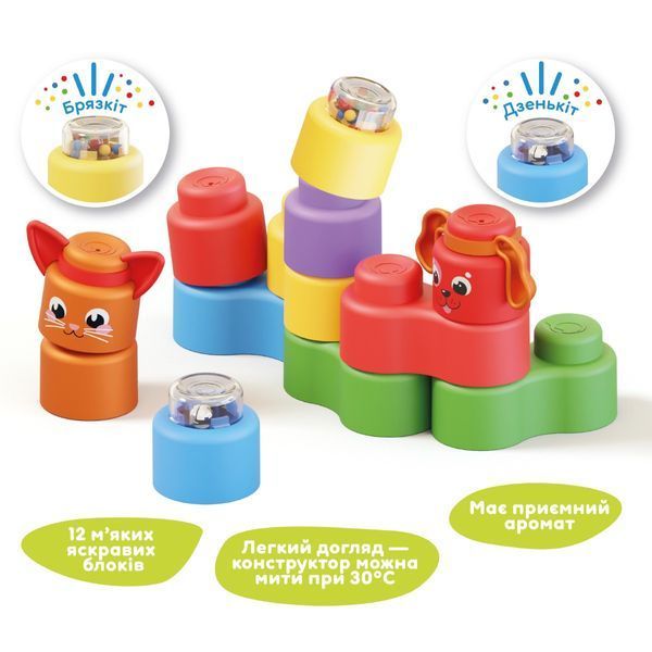 Конструктор для малюків Дивозвуки та кольори. Серія Kiddi Soft, Kiddi Smart  04141 фото