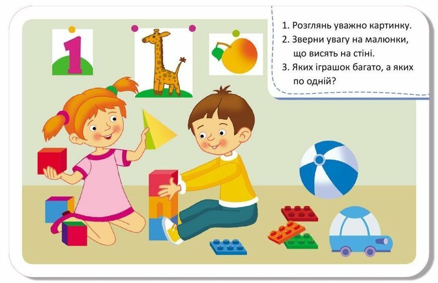 Игра запоминалка Считаем играя (20 карточек) Кенгуру КН1664003У фото