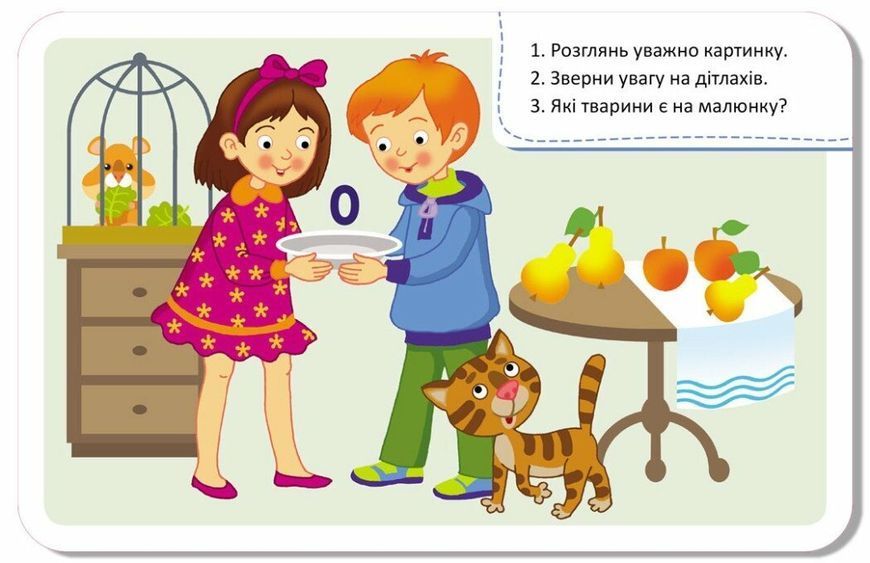 Игра запоминалка Считаем играя (20 карточек) Кенгуру КН1664003У фото