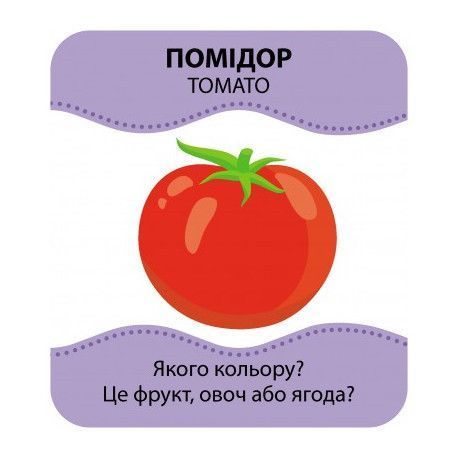 Игра с силуэтами Овощи и фрукты Кенгуру КН1682004У фото