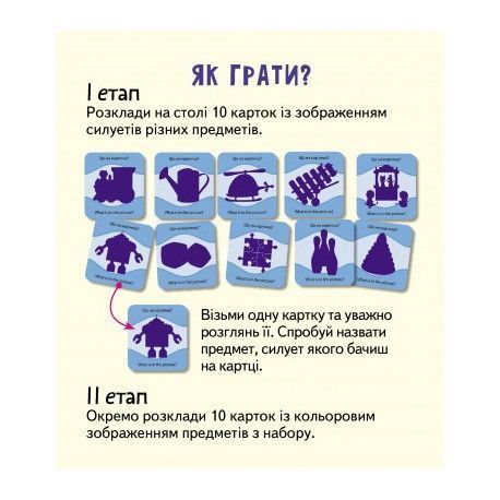 Игра с силуэтами Овощи и фрукты Кенгуру КН1682004У фото
