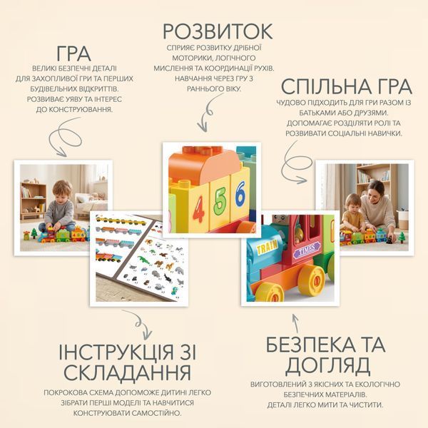 Розвиваючий конструктор Потяг із цифрами (56 елементів) Poppet PP-СT-006 фото
