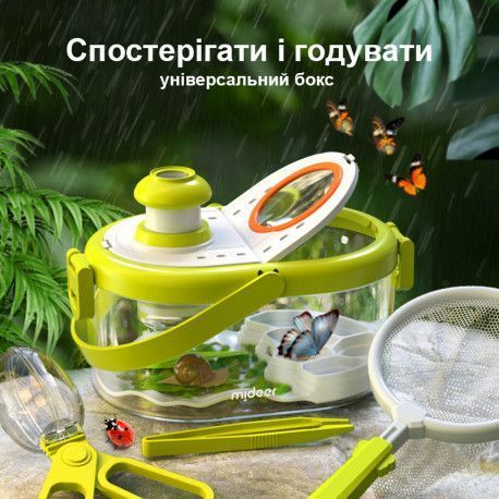 Универсальный бокс для наблюдения за насекомыми Mideer Toys MD0151 фото