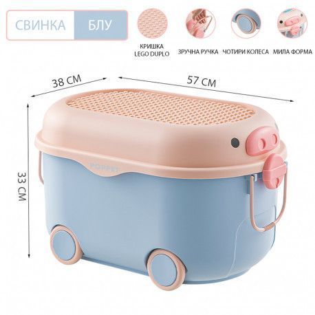 Ящик для хранения игрушек Свинка Блу на колесах, БОЛЬШОЙ (71 л) Poppet PP-002B-L фото