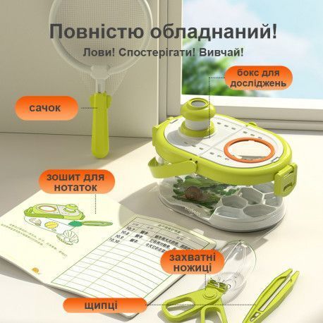 Универсальный бокс для наблюдения за насекомыми Mideer Toys MD0151 фото