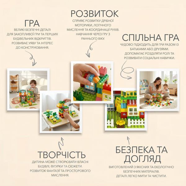 Розвиваючий конструктор Будинок мрії (99 елементів з пластиною) Poppet PP-СT-SET-03 фото