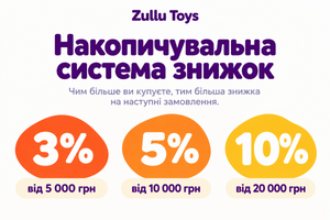 Накопительная система скидок до 10% фото