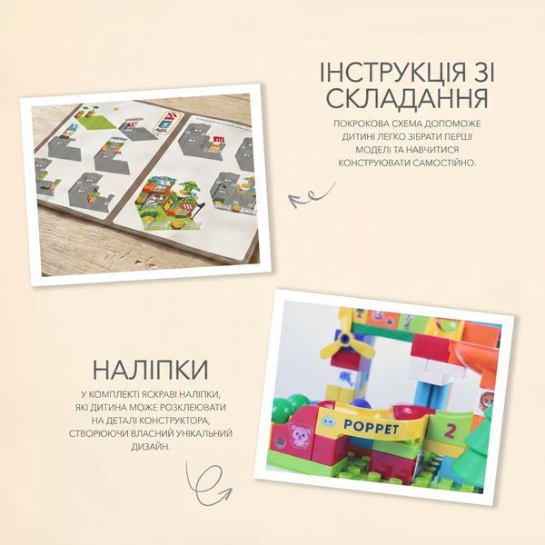 Розвиваючий конструктор Круті віражі з гіркою (100 елементів з пластиною) Poppet PP-СT-SET-04 фото