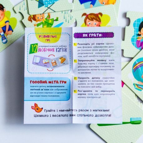 Пазли половинки Що для чого Кенгуру КН1214005У фото