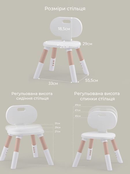 Детский стул Мультиплей Роуз Poppet PP-011RM фото