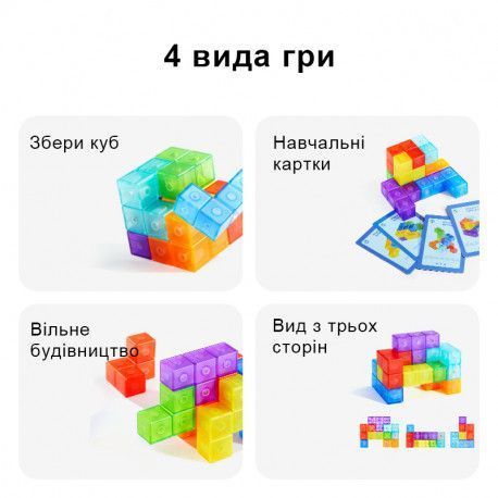 Магнітний куб Конструктор для розвитку просторового мислення Mideer Toys MD3400 фото