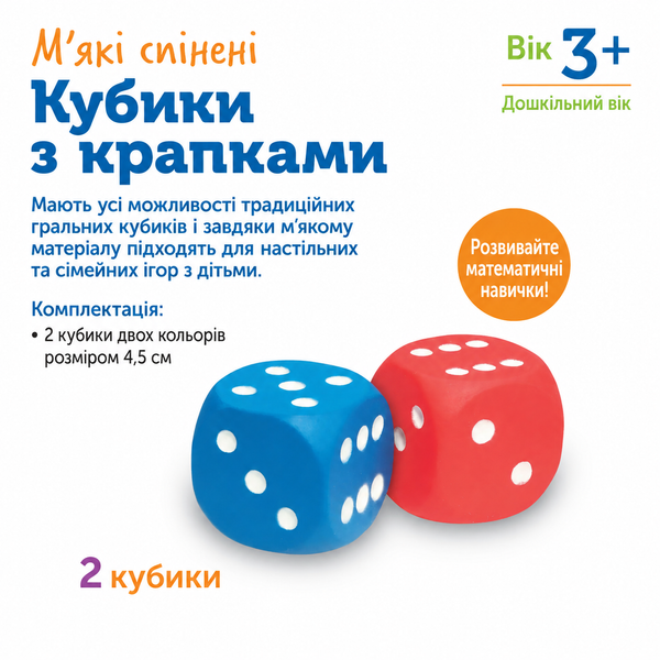 Кубики с точками (2 шт) Learning Resources LER2228 фото