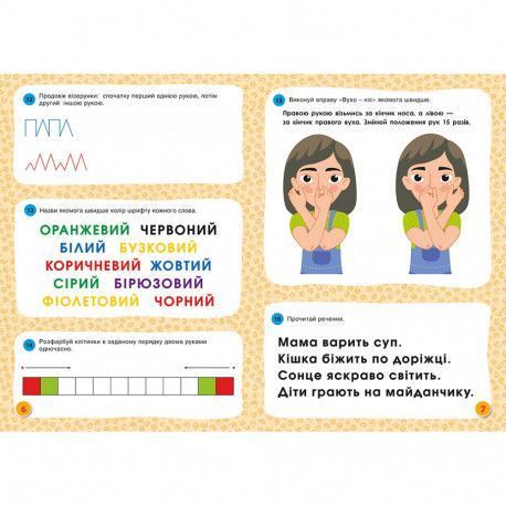 Тетрадь тренажер для развития творческих и аналитических способностей Орешки для мозга Кенгуру КН1466003У фото
