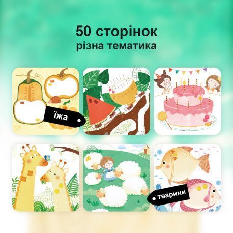 Уцінка! Набір для творчого малювання пальчиками Вечірка тварин Mideer Toys (підсохлі фарби) CT1505 фото