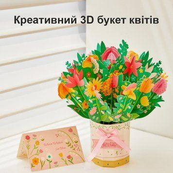 3D букет з паперовими квітами Mideer Toys творчий набір для дітей MD3379 фото