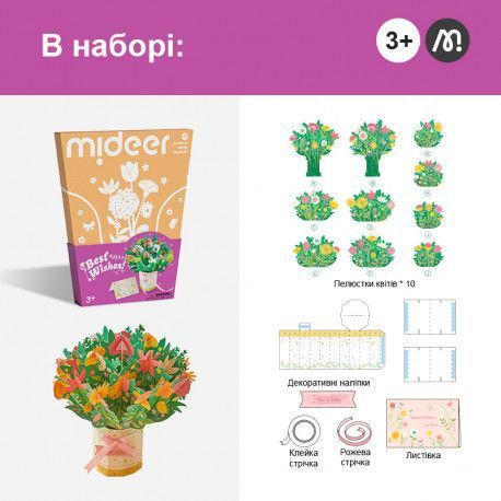 3D букет з паперовими квітами Mideer Toys творчий набір для дітей MD3379 фото
