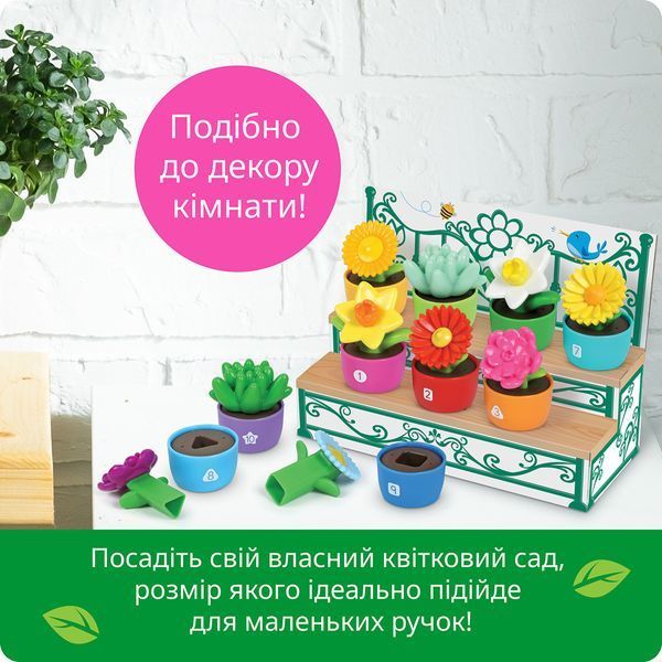 Ігровий набір сортер Квітковий сад Learning Resources LER3610 фото