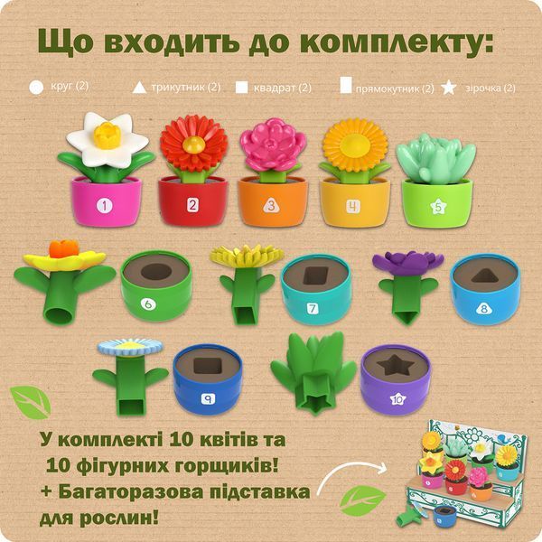 Ігровий набір сортер Квітковий сад Learning Resources LER3610 фото