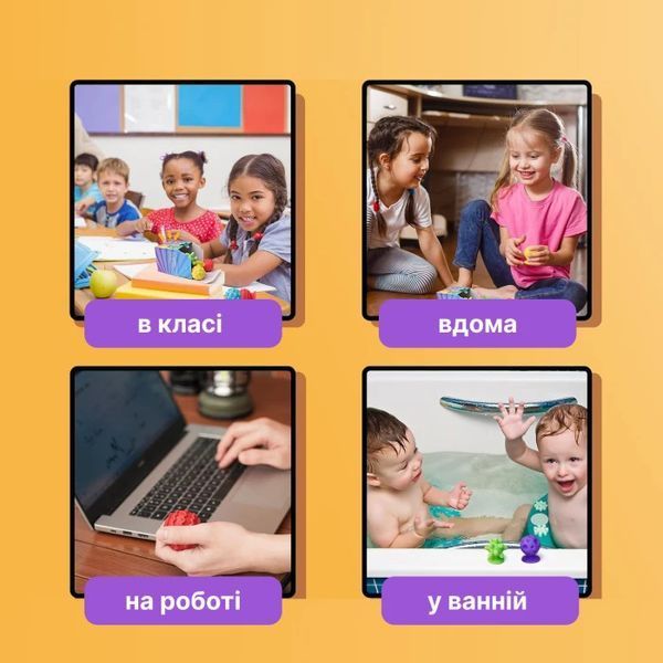 Текстурные силиконовые сенсорные игрушки на присосках (8 шт) 13362 фото