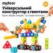 Детский конструктор с шуруповёртом Вертолёт Mideer toys MD1758 фото 2
